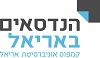 פורום הנדסאים באריאל